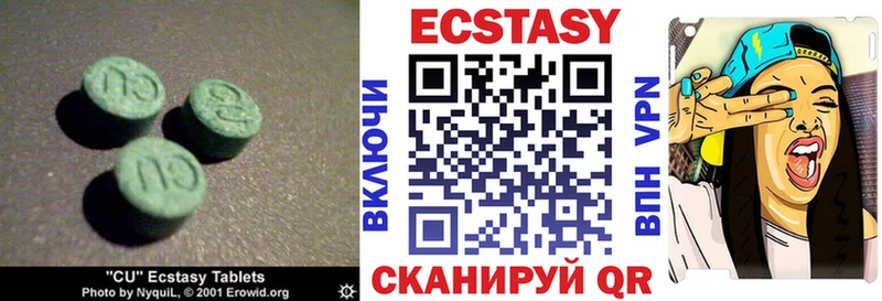 ссылка на мегу tor  цена наркотик  Отрадное  ЭКСТАЗИ MDMA 