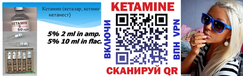 Кетамин ketamine  Отрадное 