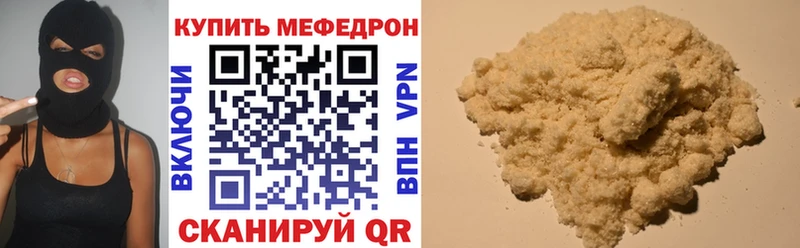 Мефедрон мяу мяу  дарк нет какой сайт  Отрадное 