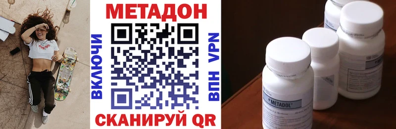 МЕТАДОН кристалл  Отрадное 