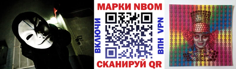 omg сайт  купить наркоту  Отрадное  Марки N-bome 1500мкг 